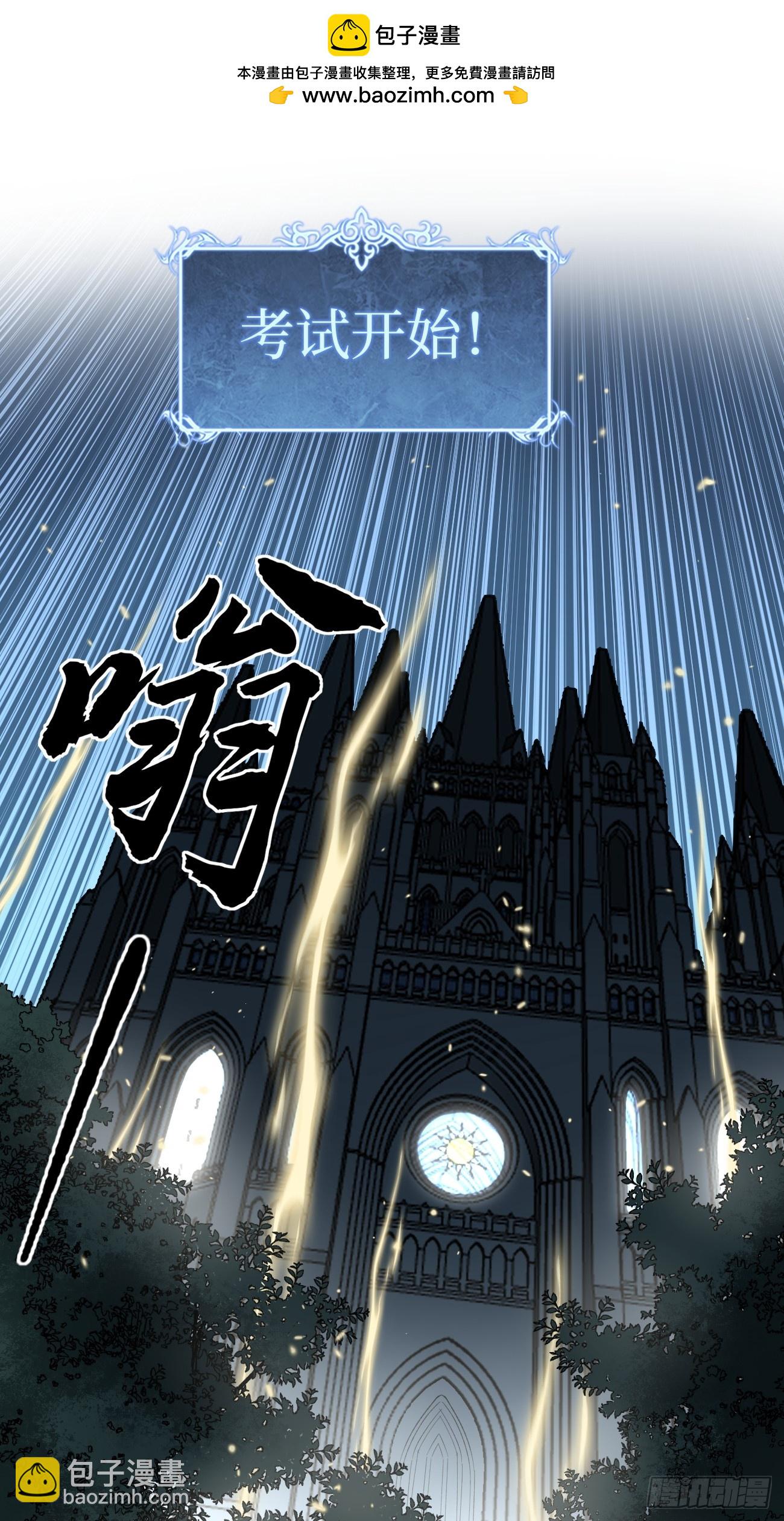 考试开始-第100话