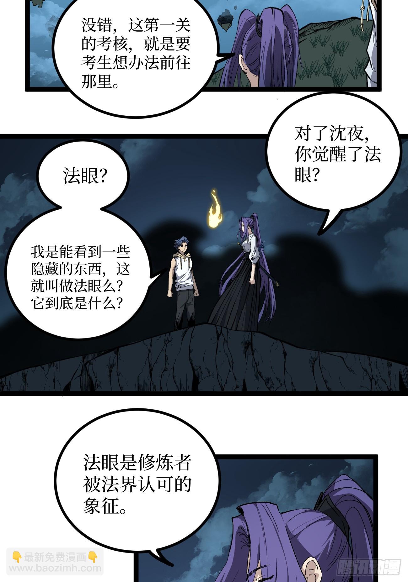 考试开始-第100话