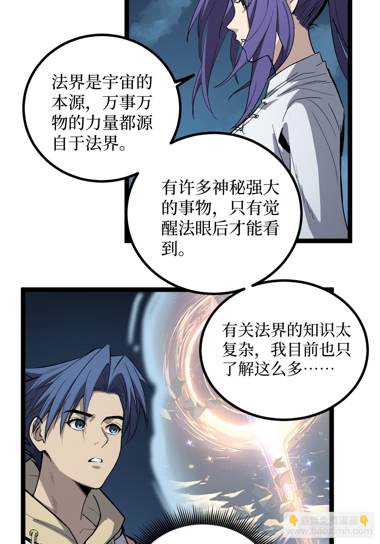 考试开始-第100话