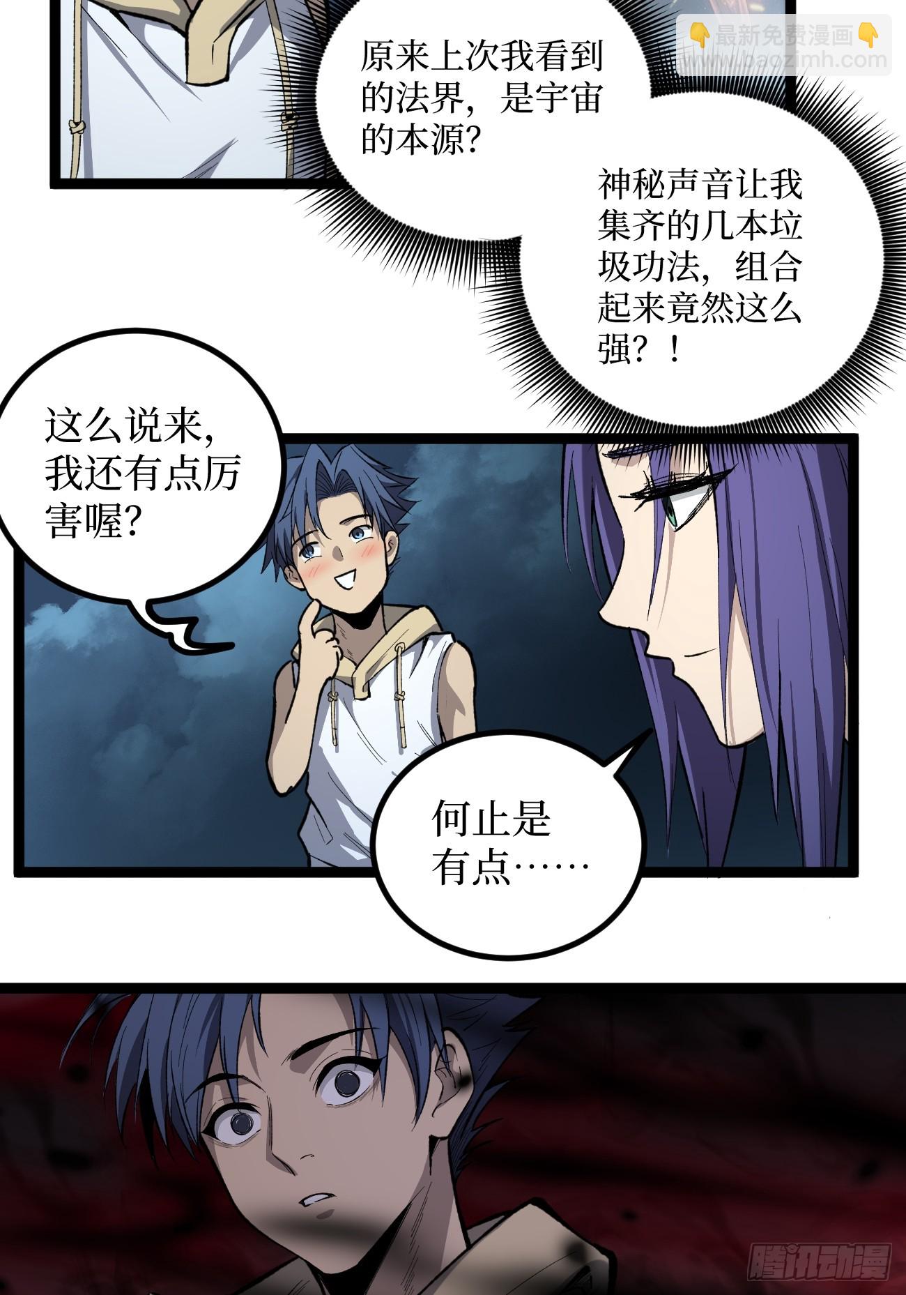 考试开始-第100话