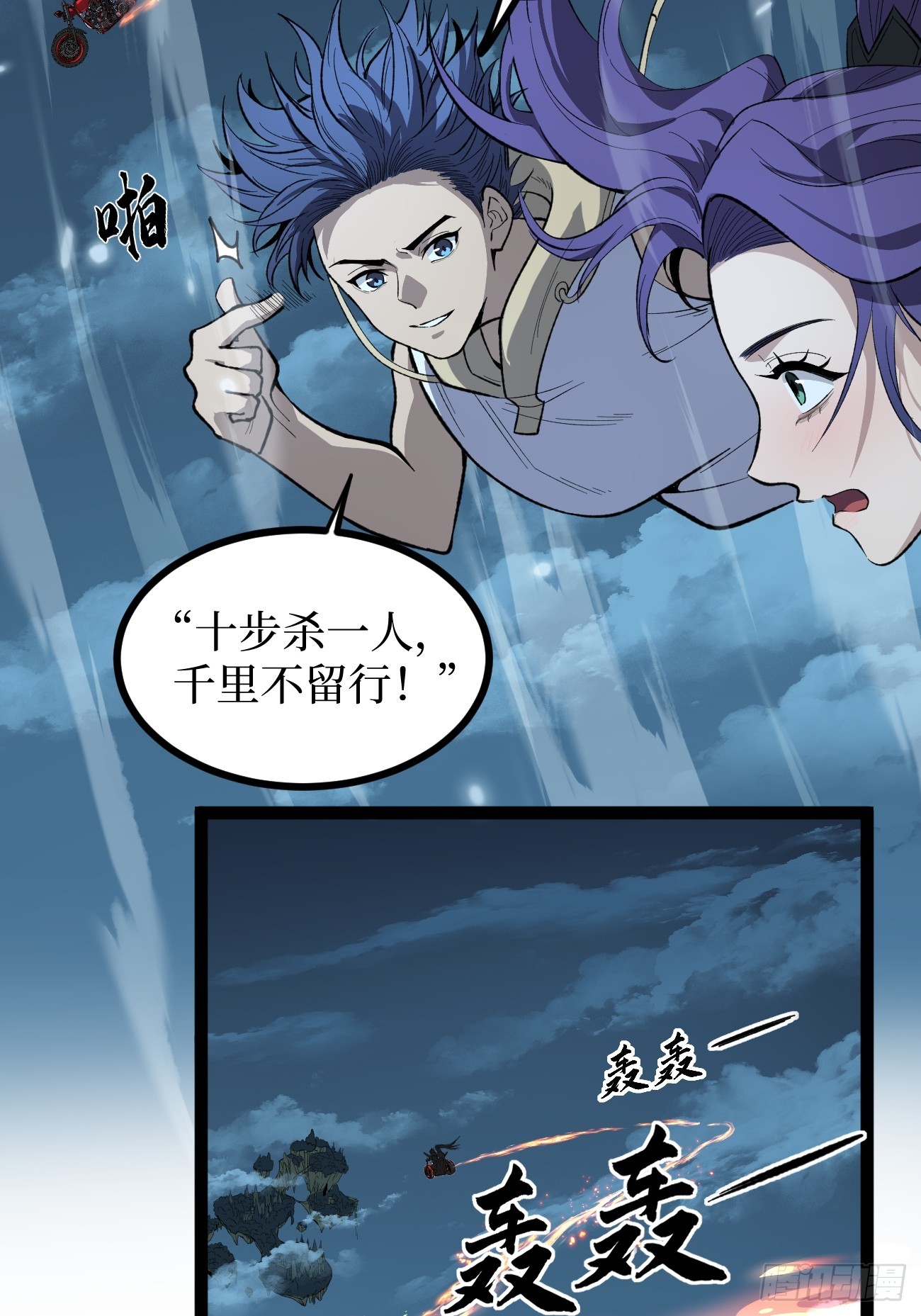 考试开始-第100话