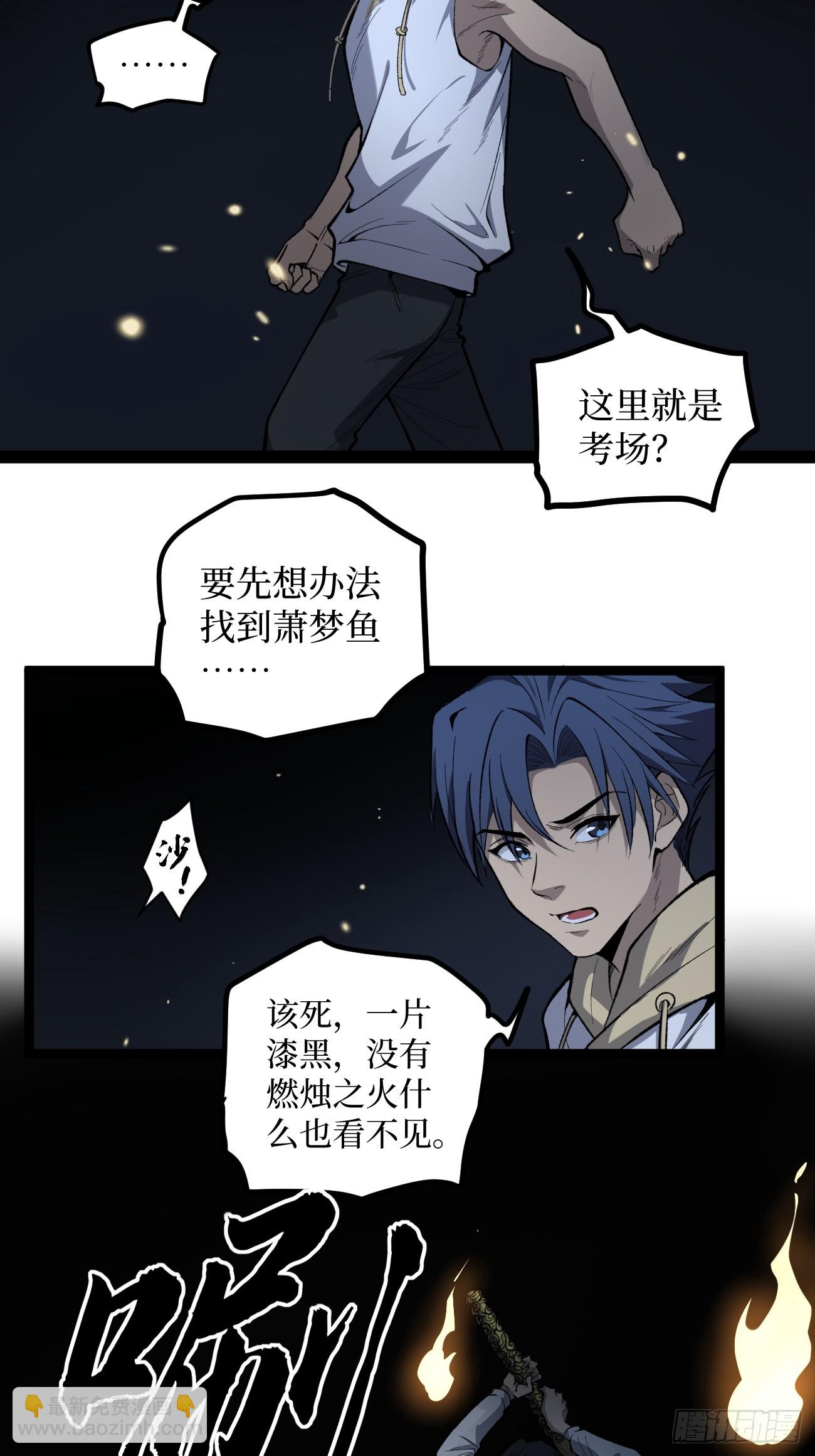 考试开始-第100话