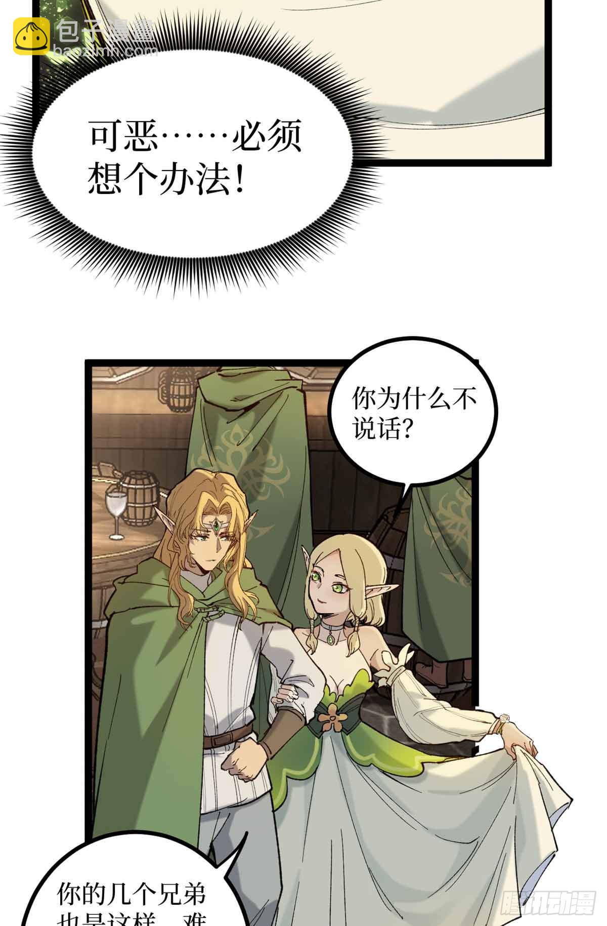 8 大变活&ldquo;人&rdquo;-第8话