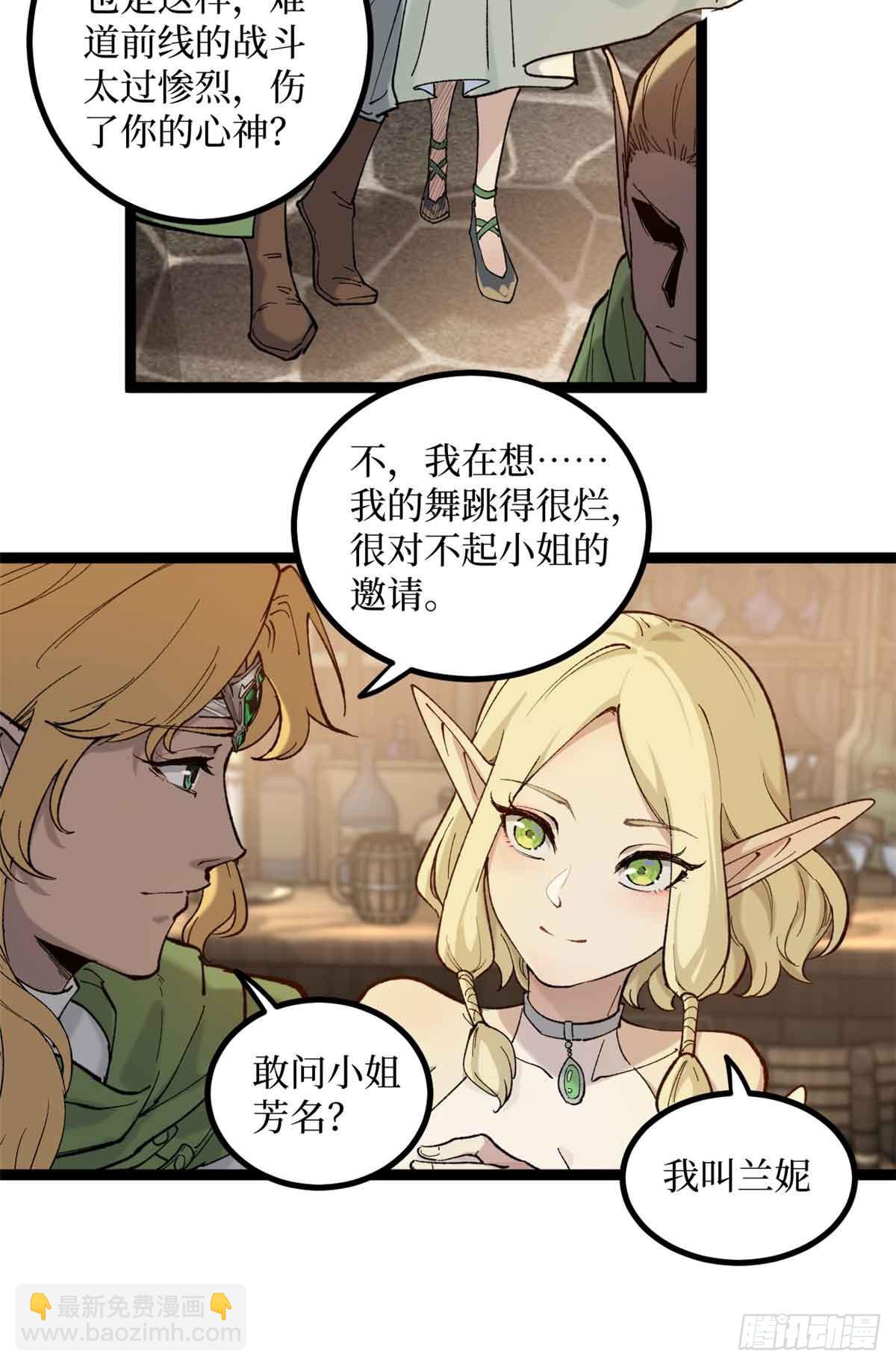 8 大变活&ldquo;人&rdquo;-第8话