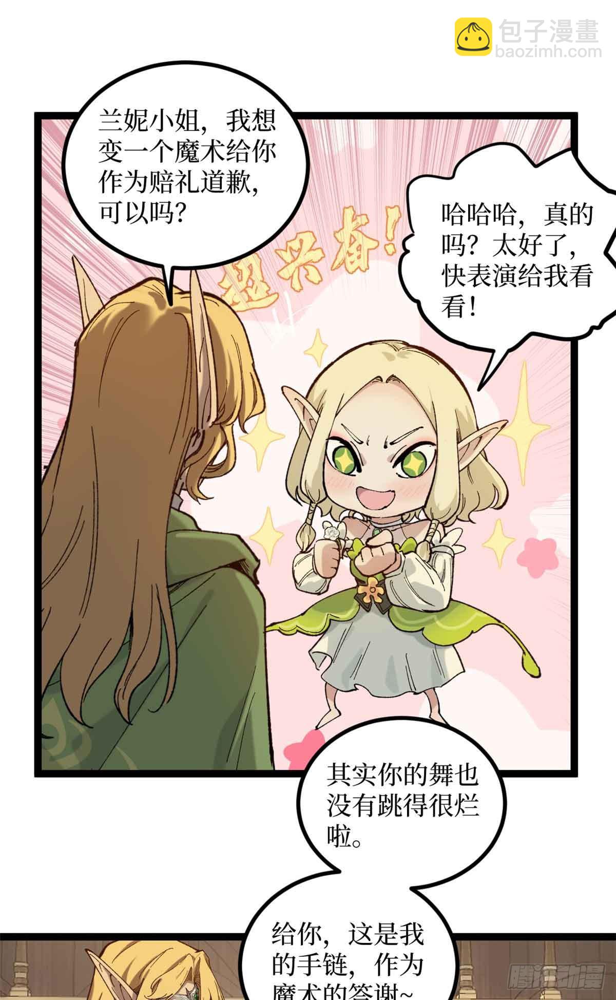 8 大变活&ldquo;人&rdquo;-第8话