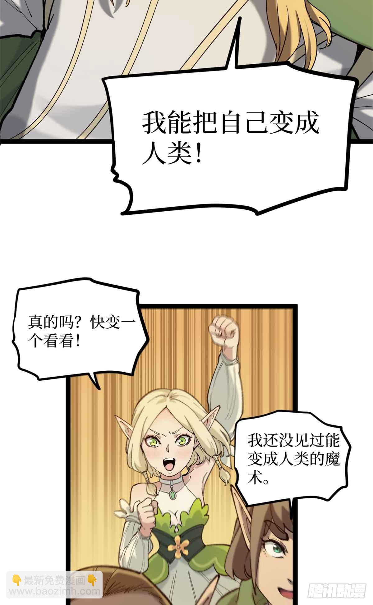 8 大变活&ldquo;人&rdquo;-第8话