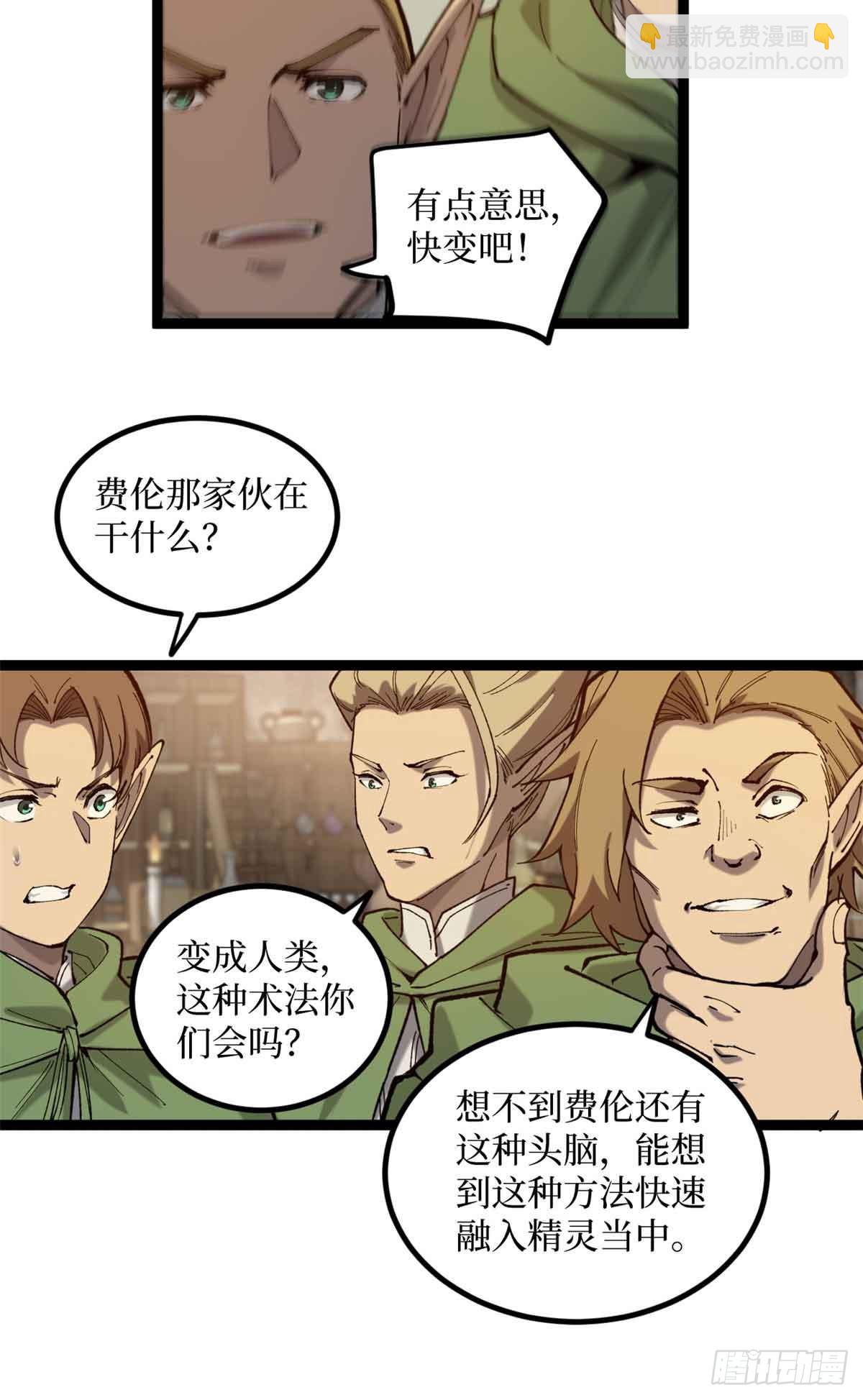 8 大变活&ldquo;人&rdquo;-第8话