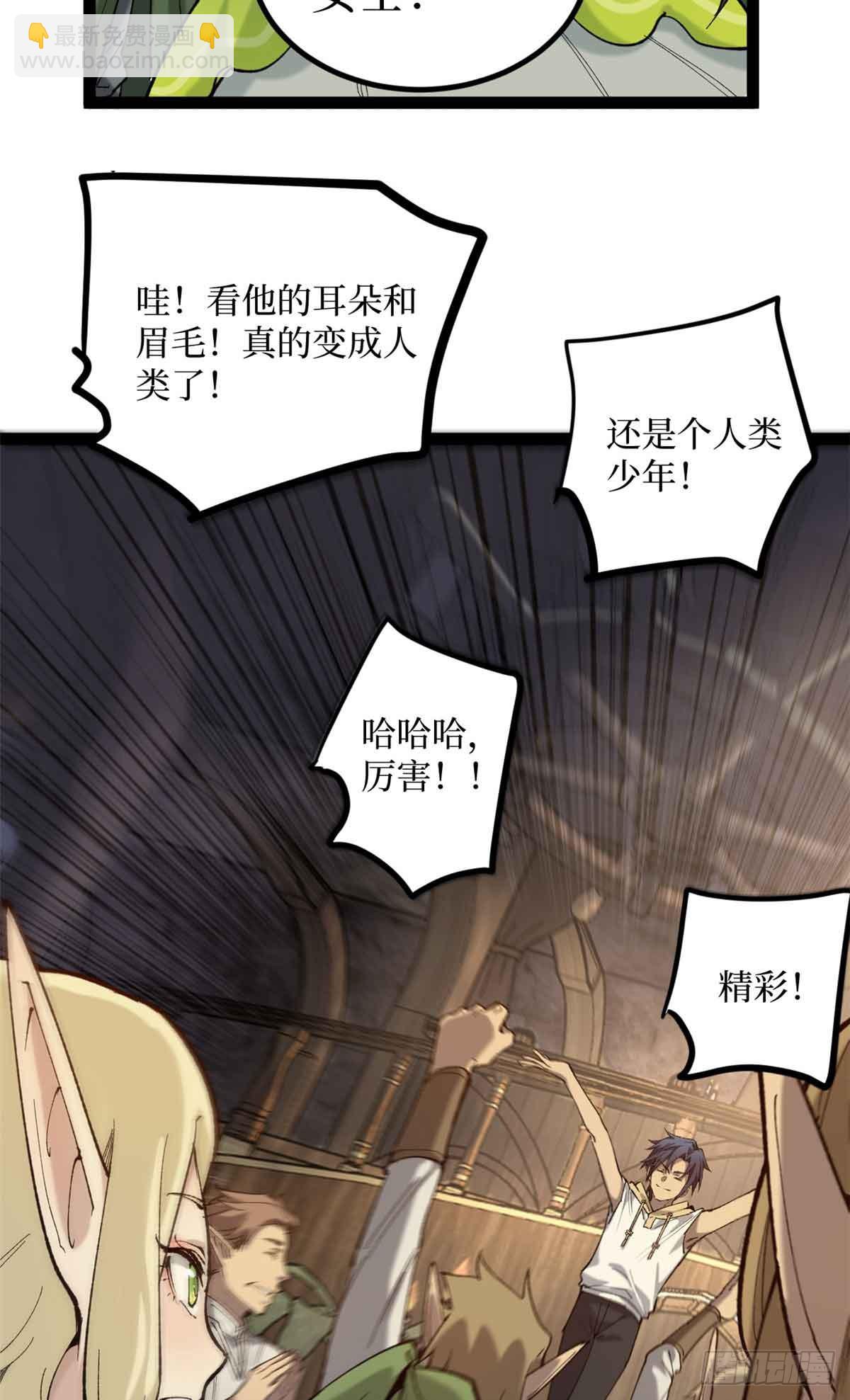 8 大变活&ldquo;人&rdquo;-第8话