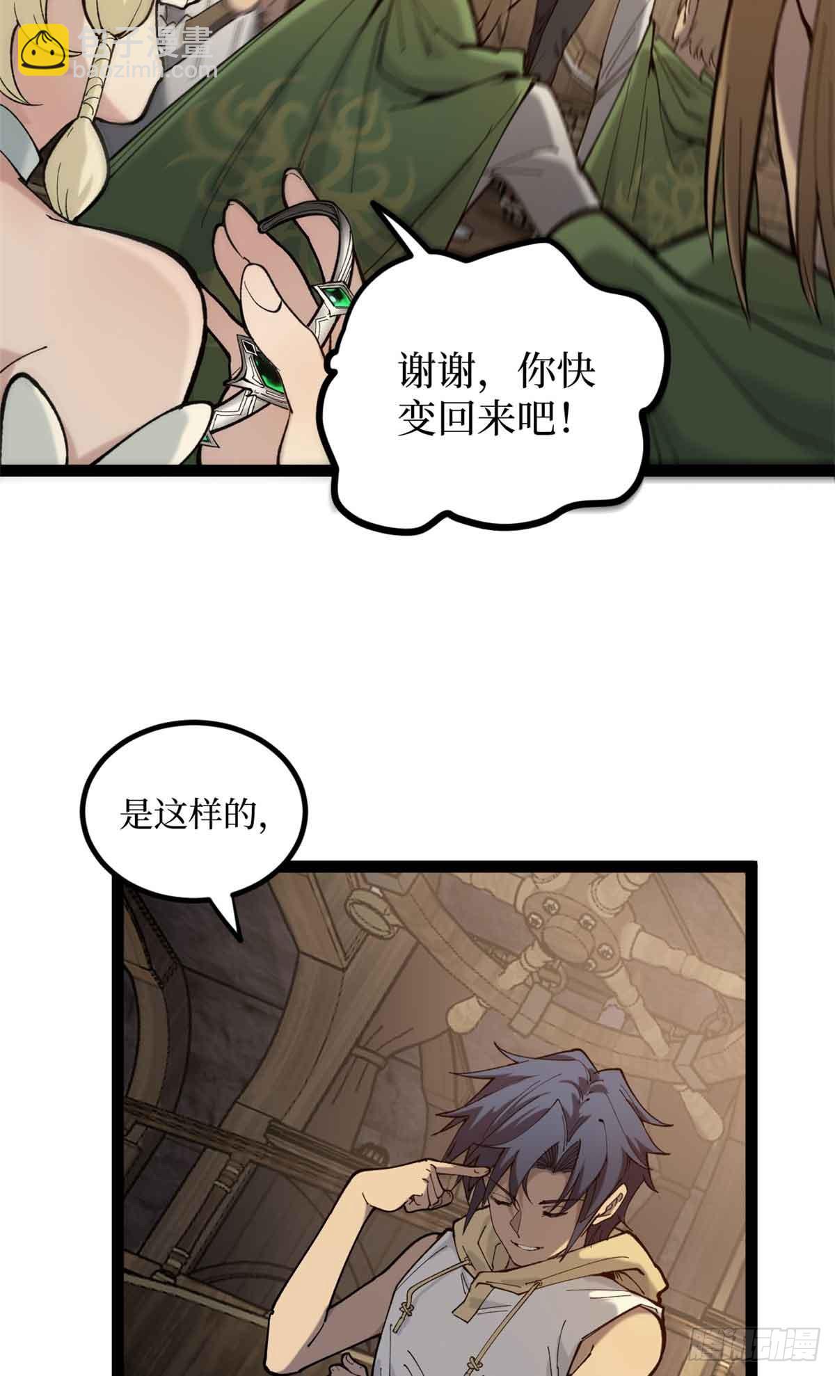 8 大变活&ldquo;人&rdquo;-第8话