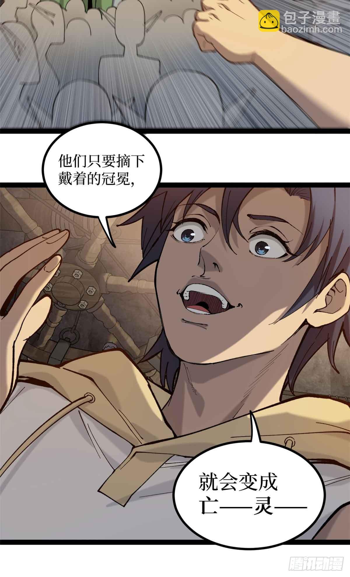 8 大变活&ldquo;人&rdquo;-第8话