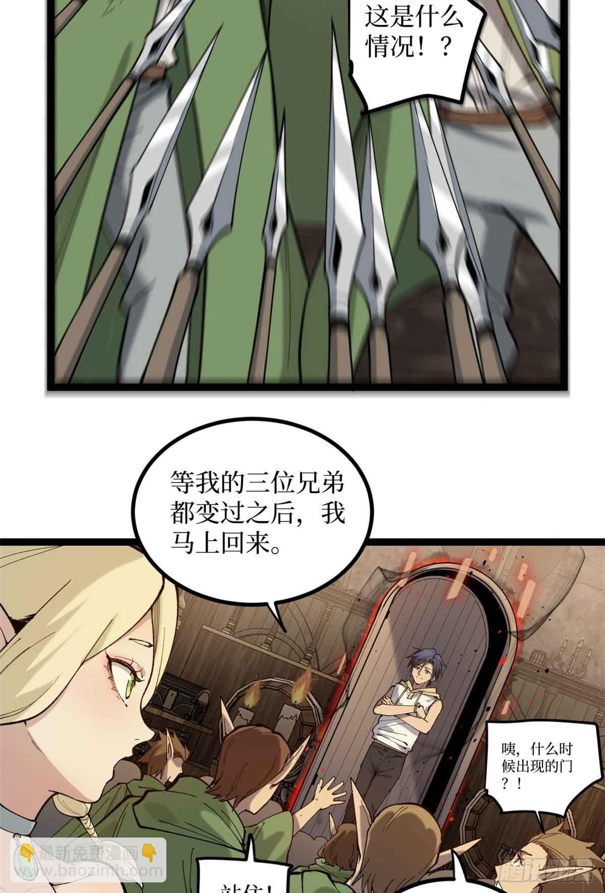 8 大变活&ldquo;人&rdquo;-第8话