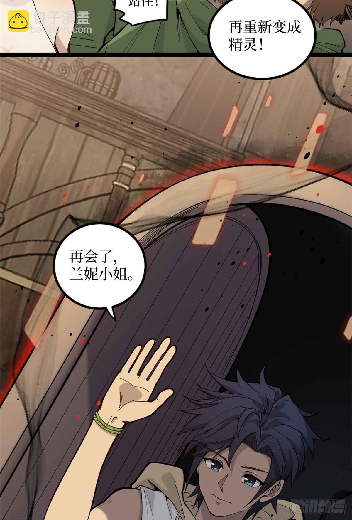 8 大变活&ldquo;人&rdquo;-第8话