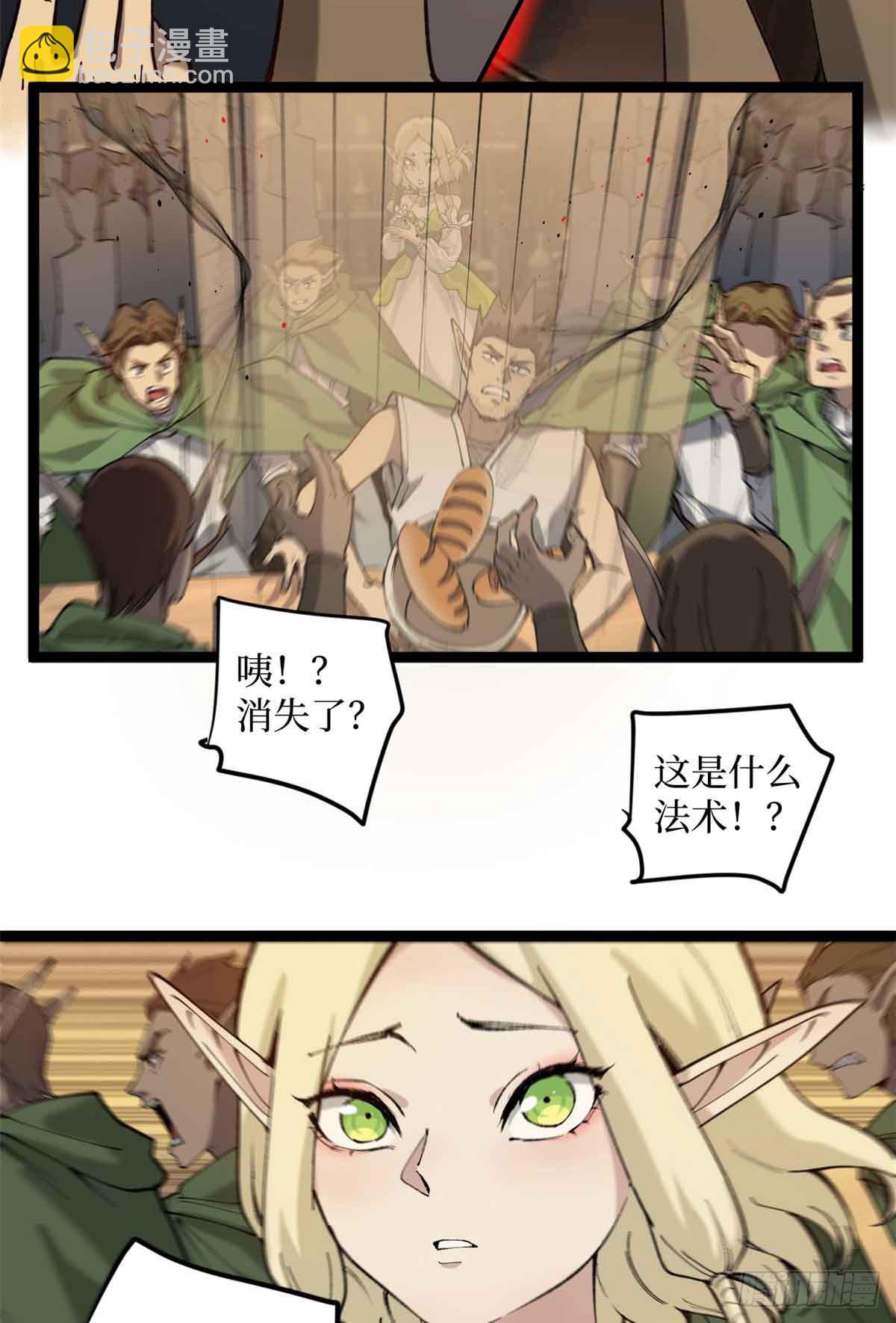 8 大变活&ldquo;人&rdquo;-第8话