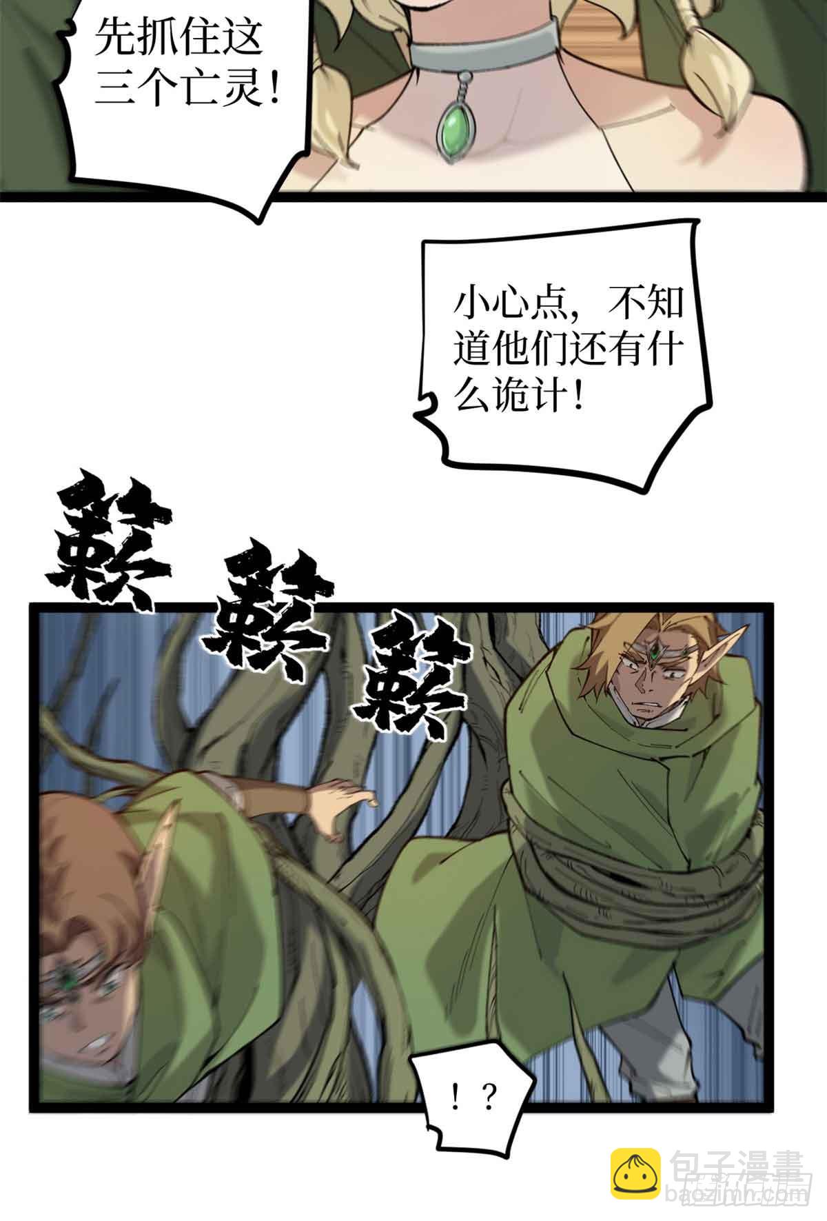 8 大变活&ldquo;人&rdquo;-第8话