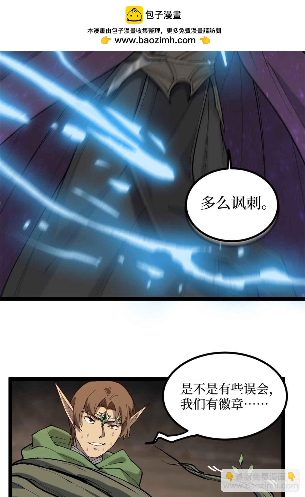 8 大变活&ldquo;人&rdquo;-第8话