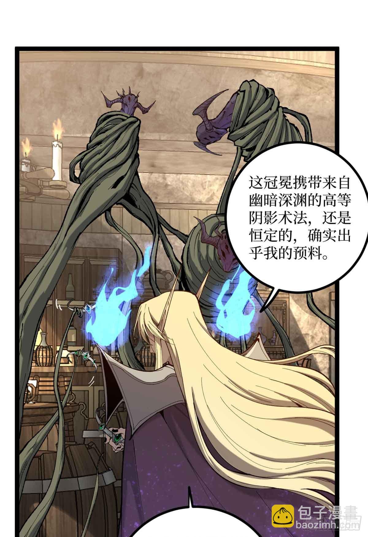 8 大变活&ldquo;人&rdquo;-第8话