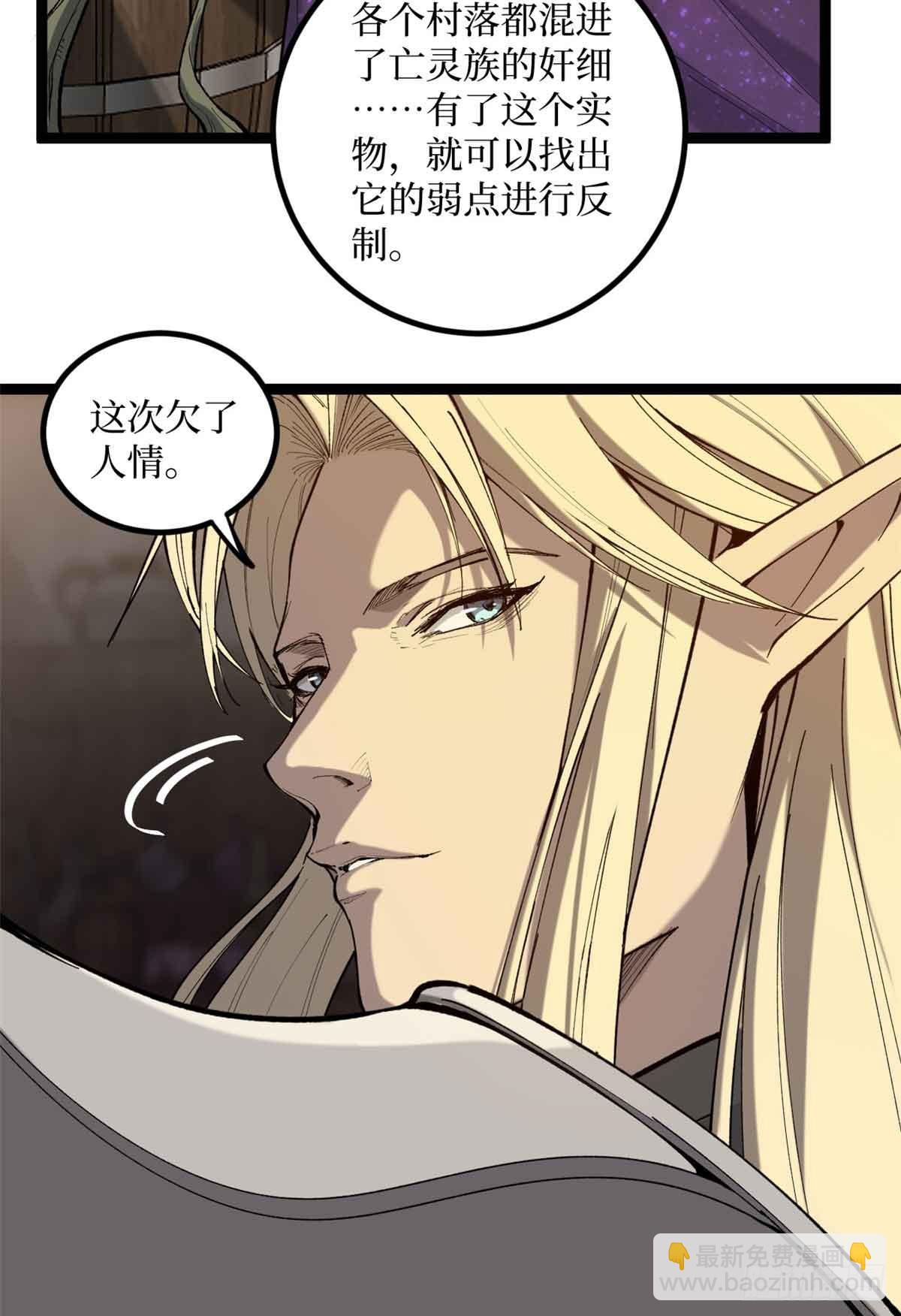 8 大变活&ldquo;人&rdquo;-第8话