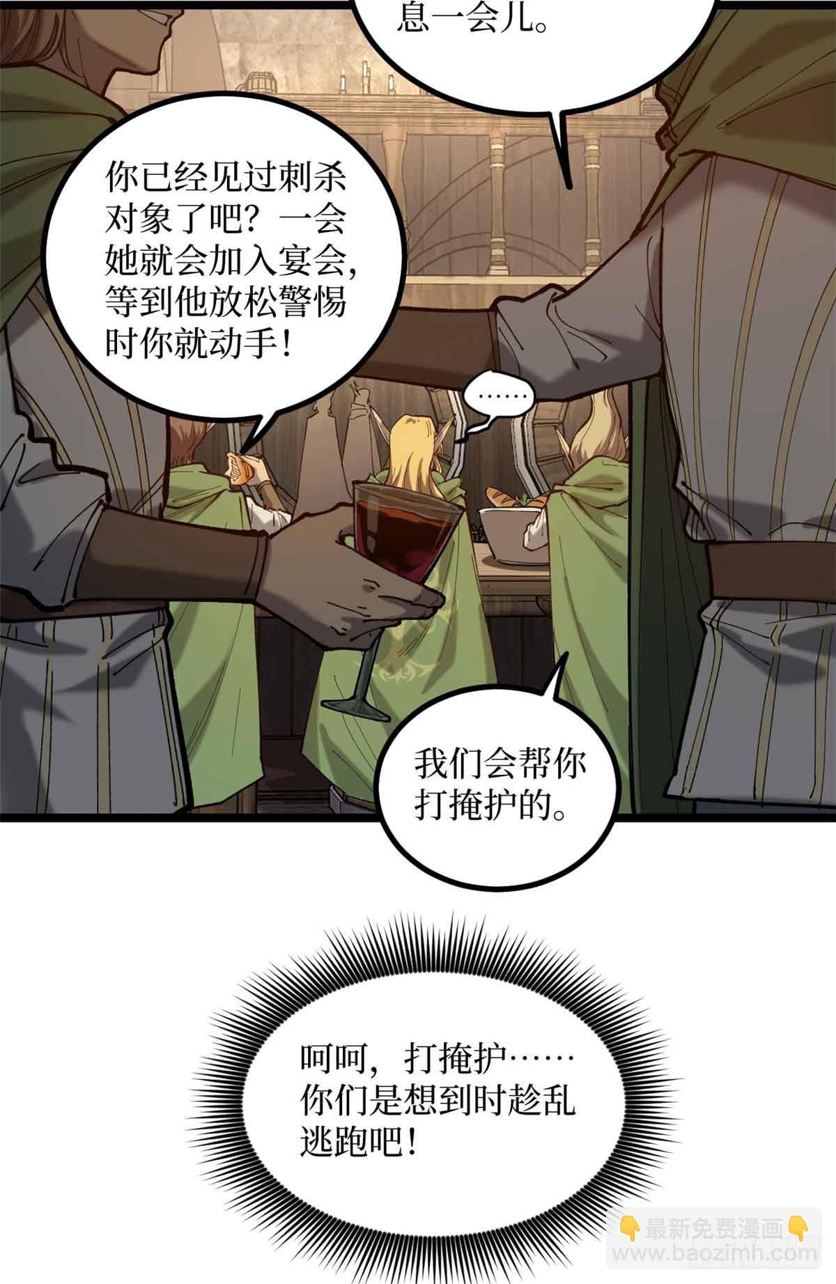 8 大变活&ldquo;人&rdquo;-第8话