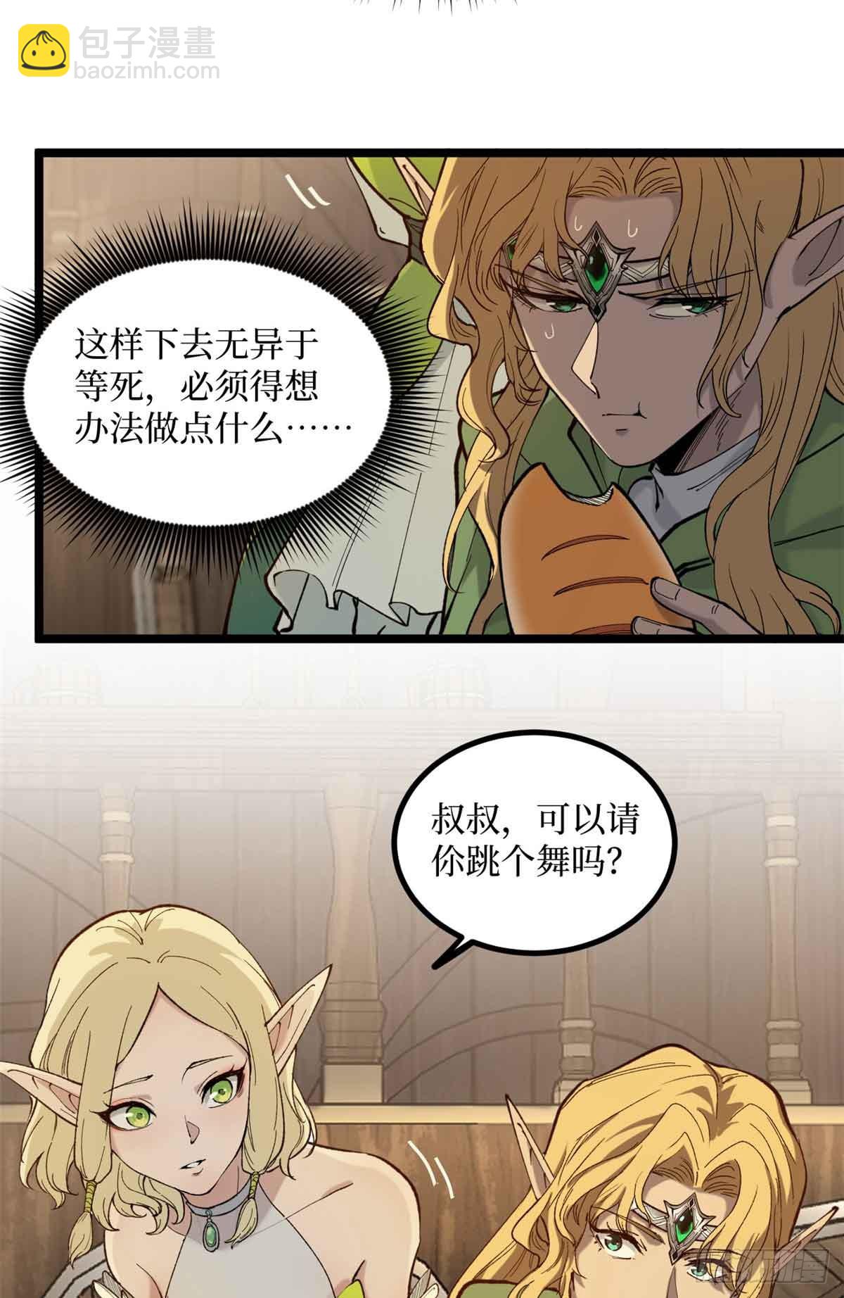 8 大变活&ldquo;人&rdquo;-第8话