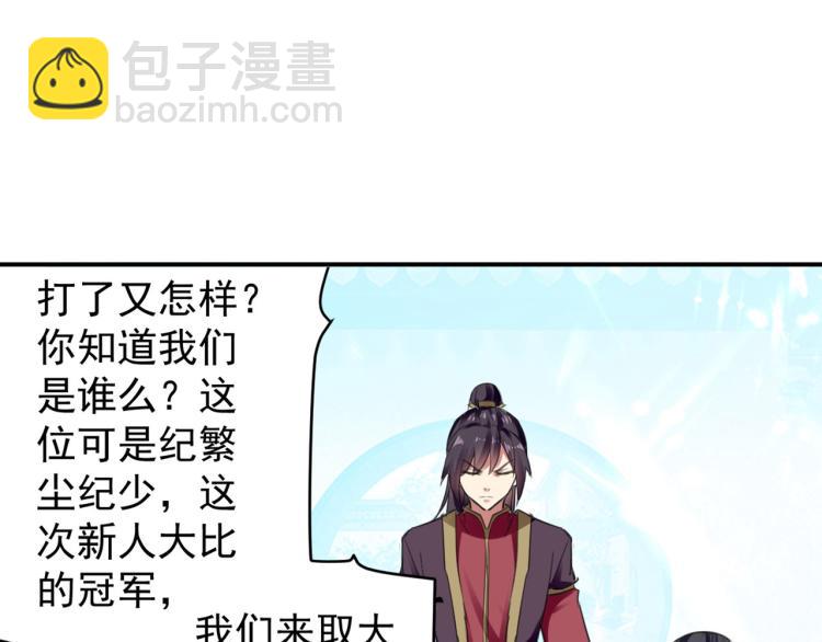 第1话 你认不认输？(1/2)-第2话