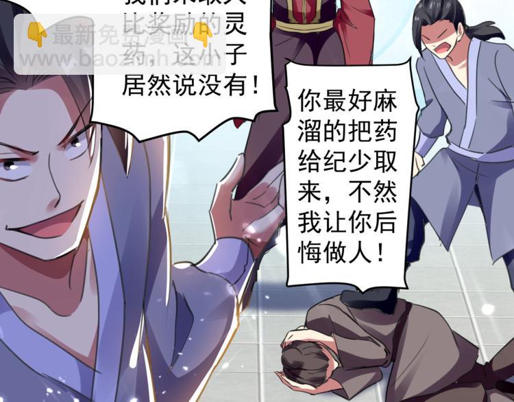 第1话 你认不认输？(1/2)-第2话