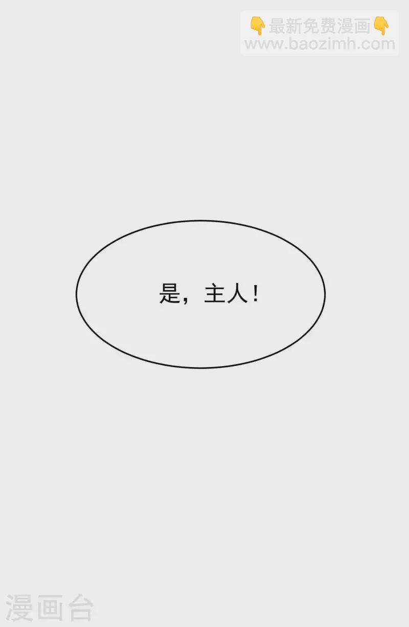 萬界仙王 - 第105話 我是真的不會嘛！ - 1