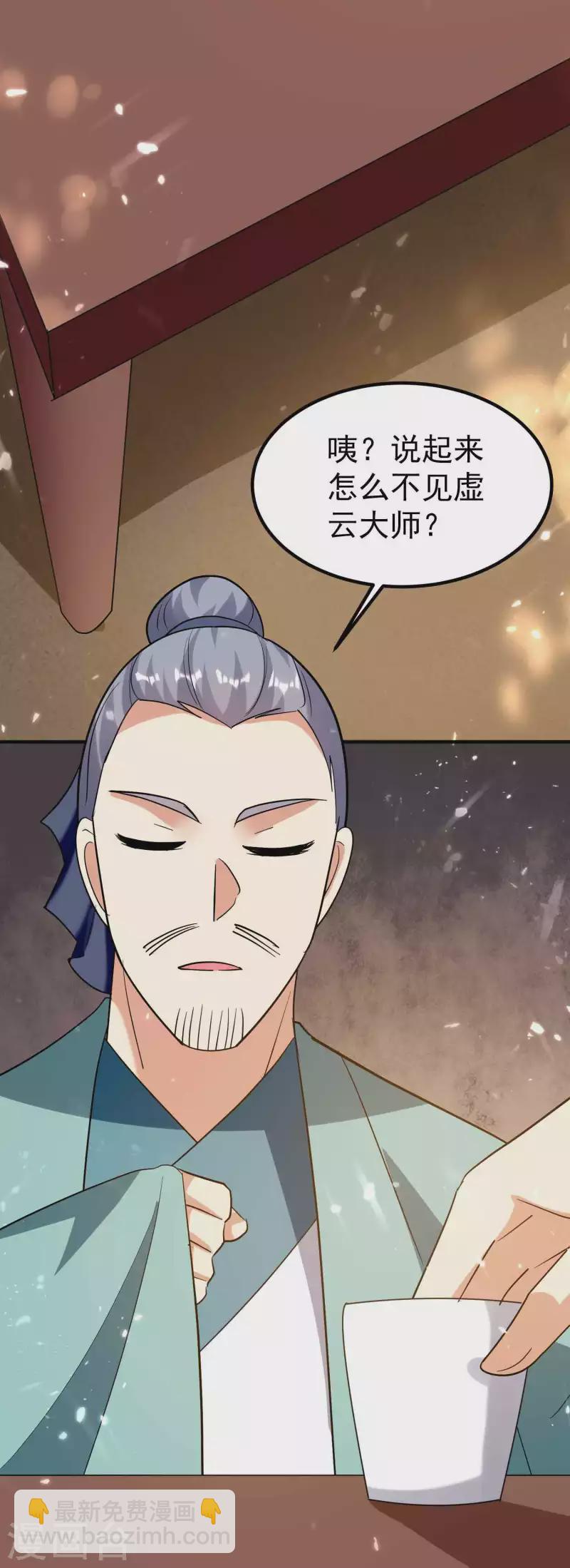 萬界仙王 - 第153話 你們想往哪裡跑？ - 1