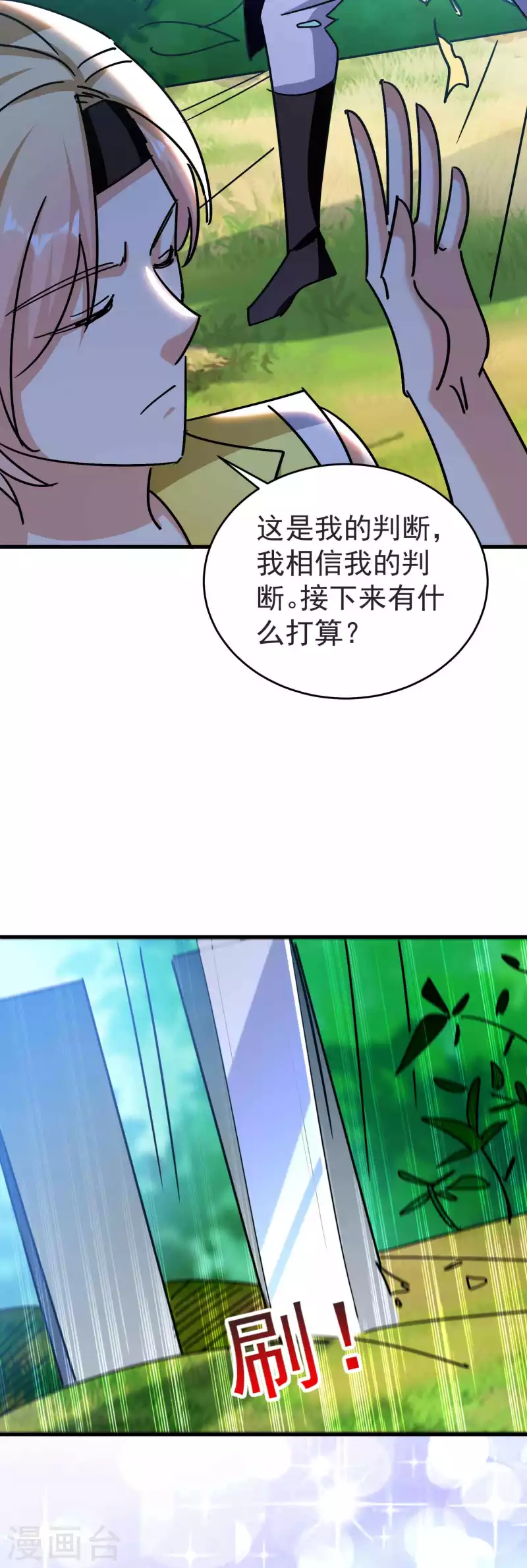 萬界仙王 - 第167話 浩然劍宗出場了！ - 6