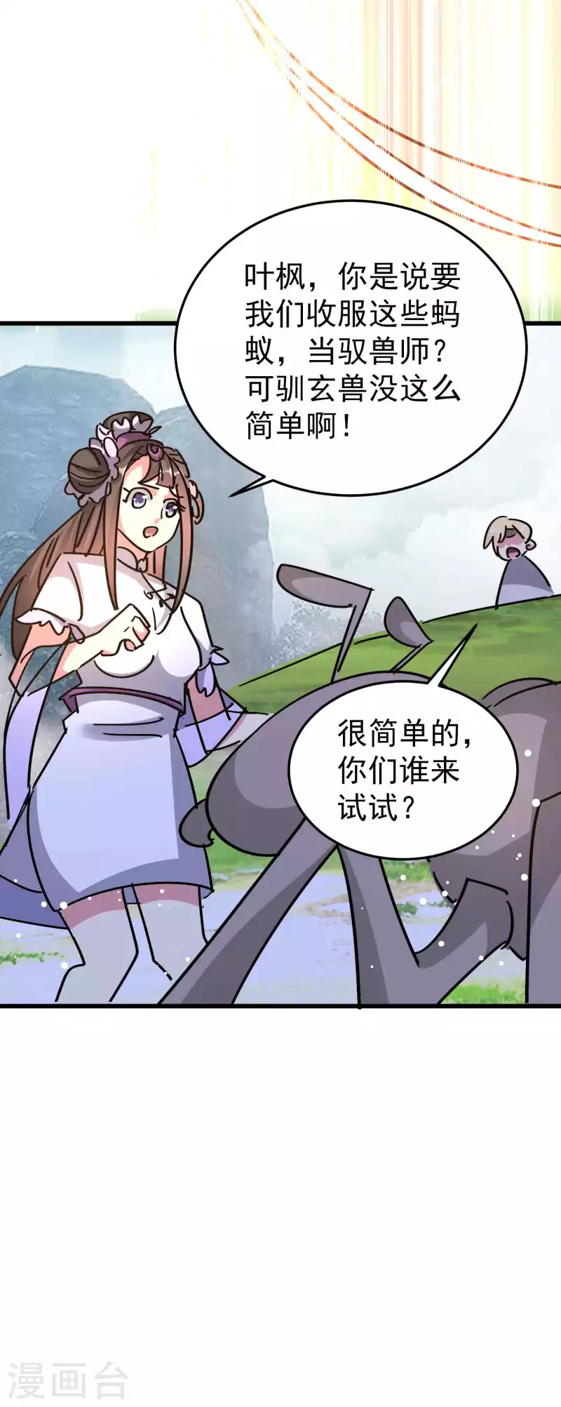 萬界仙王 - 第173話 雲芊芊的秘密 - 1