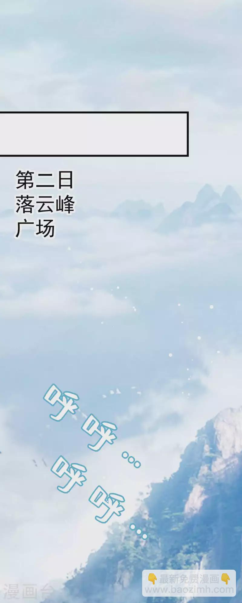 萬界仙王 - 第173話 雲芊芊的秘密 - 3