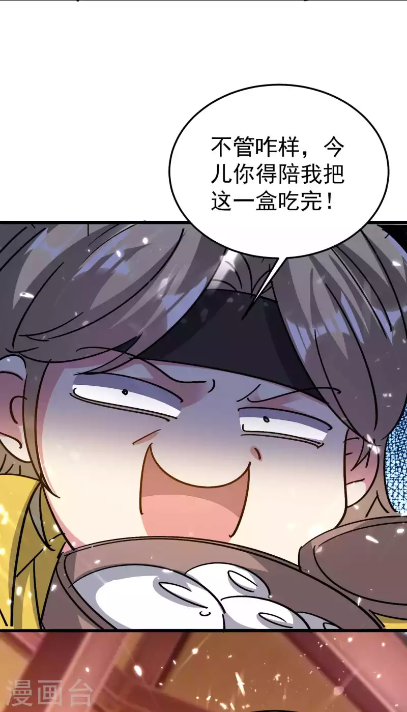 萬界仙王 - 第175話 真不是來套話的 - 6