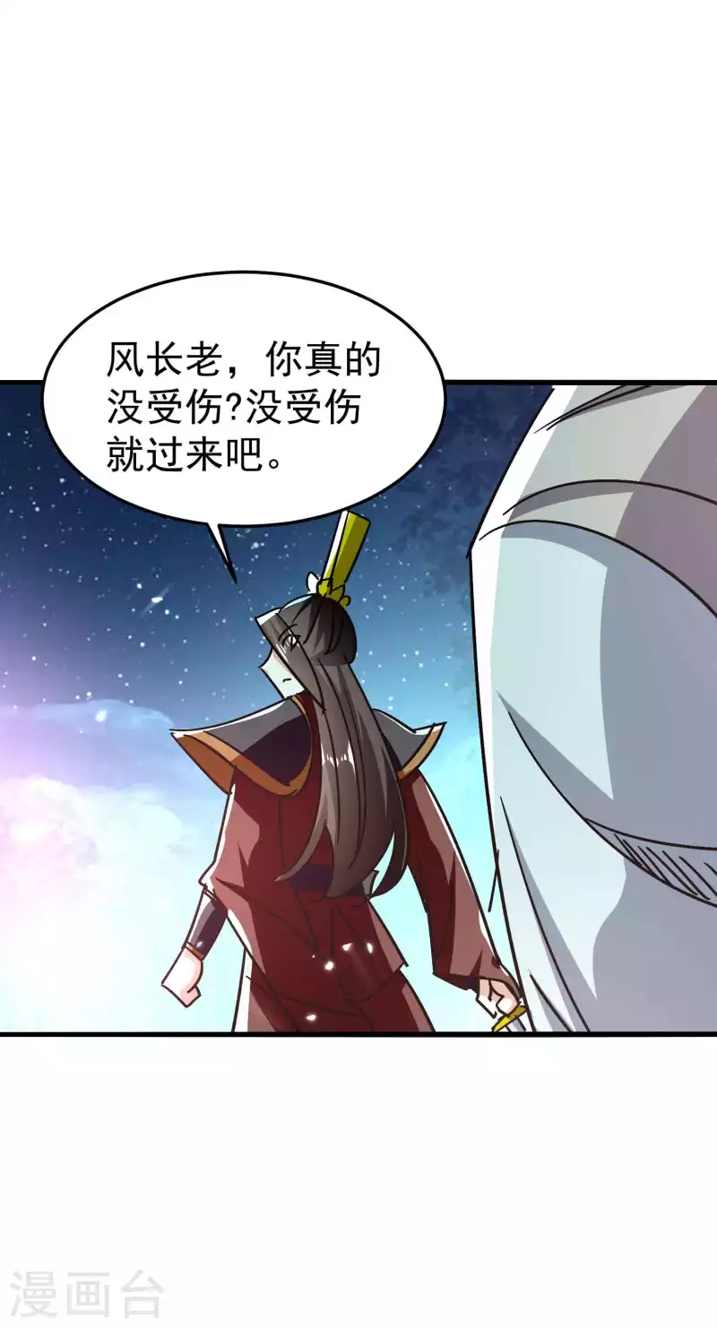 萬界仙王 - 第177話 誰敢說天雲宗不行 - 5