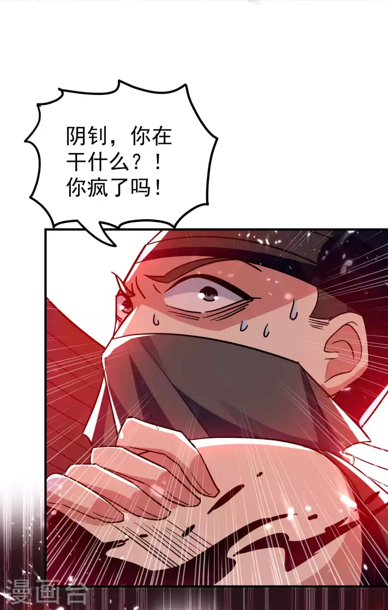 萬界仙王 - 第186話 歷史由我來書寫 - 5