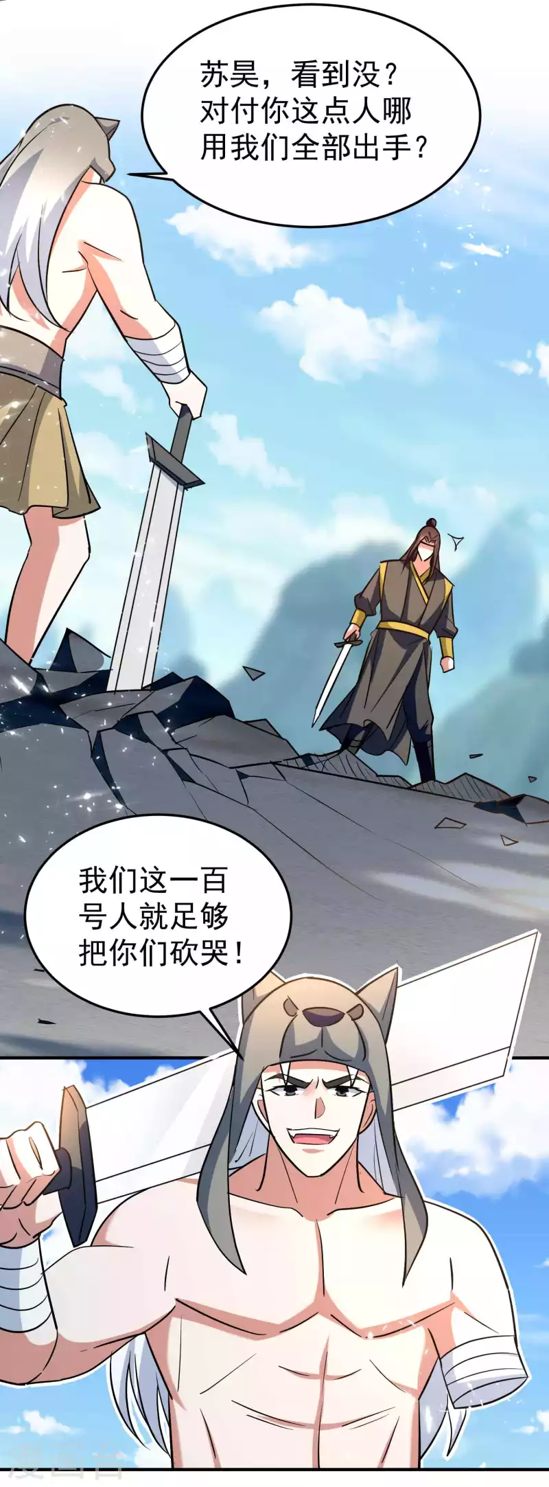 萬界仙王 - 第188話 是尊重不是羞辱 - 4