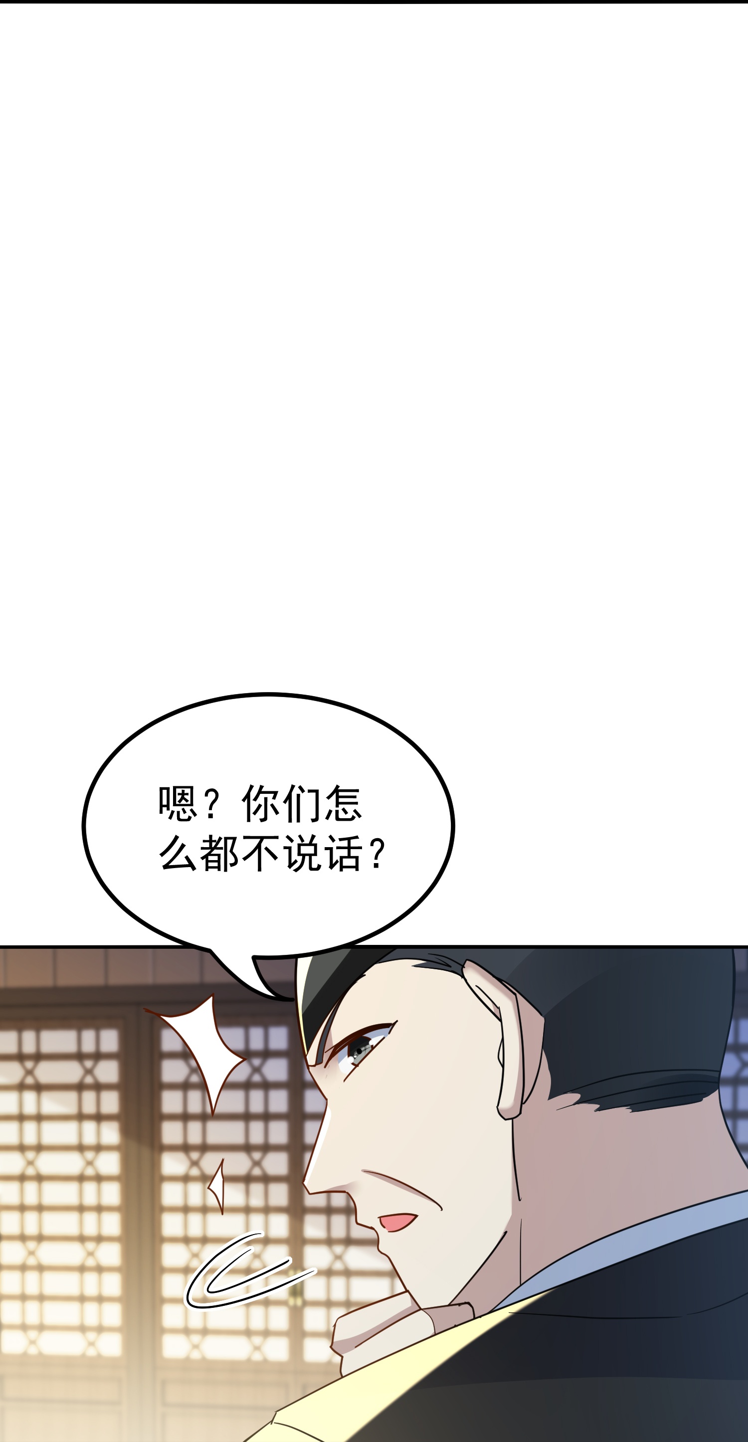 萬界仙王 - 第226話 奉爲上賓 - 1