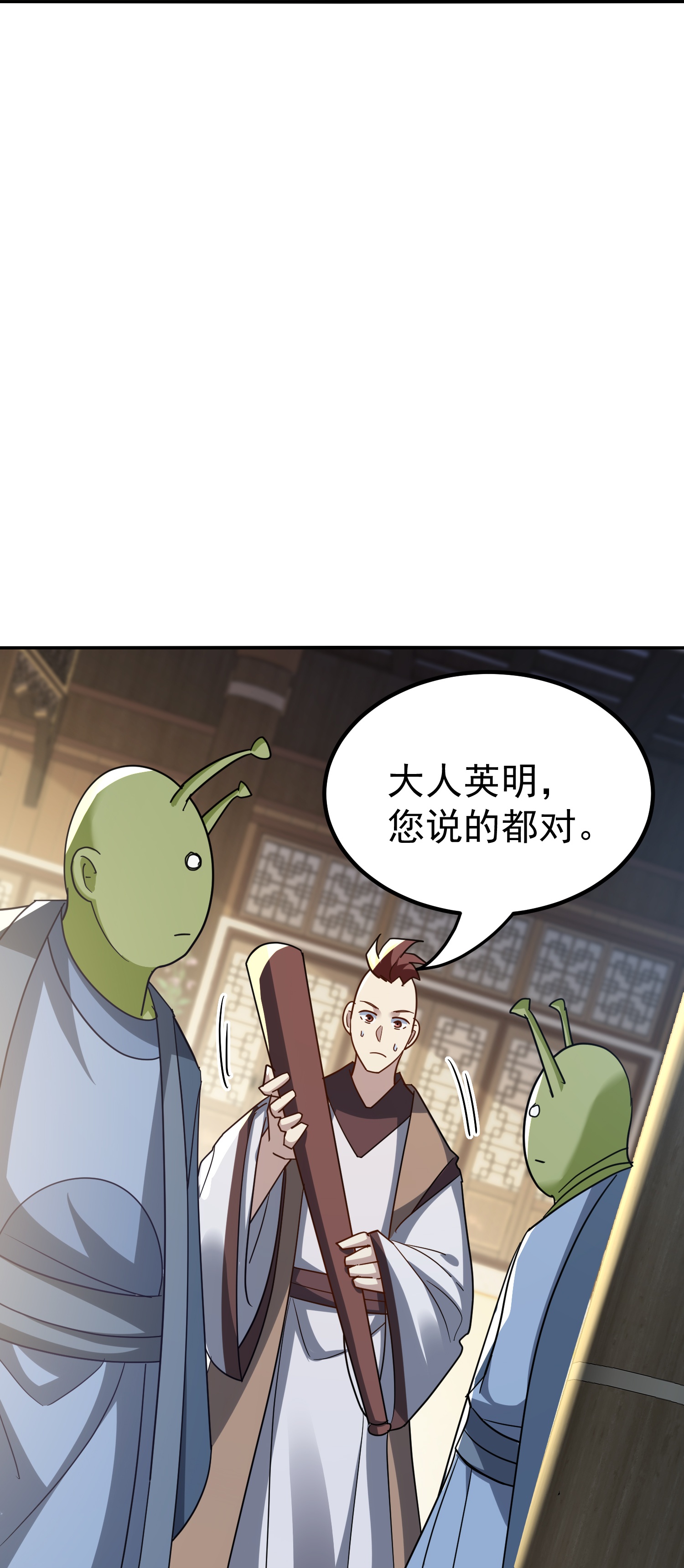 萬界仙王 - 第226話 奉爲上賓 - 2