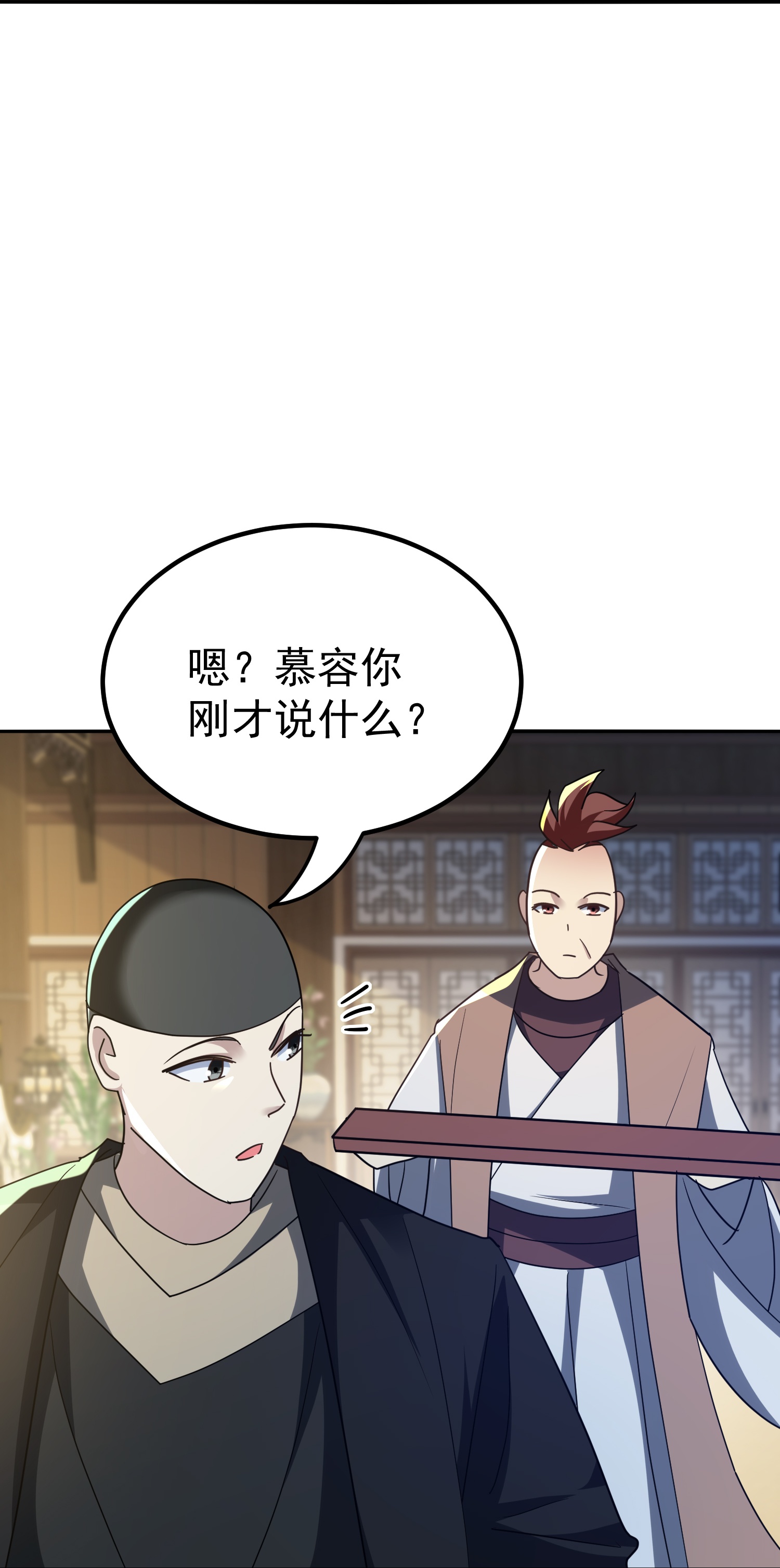 萬界仙王 - 第226話 奉爲上賓 - 6