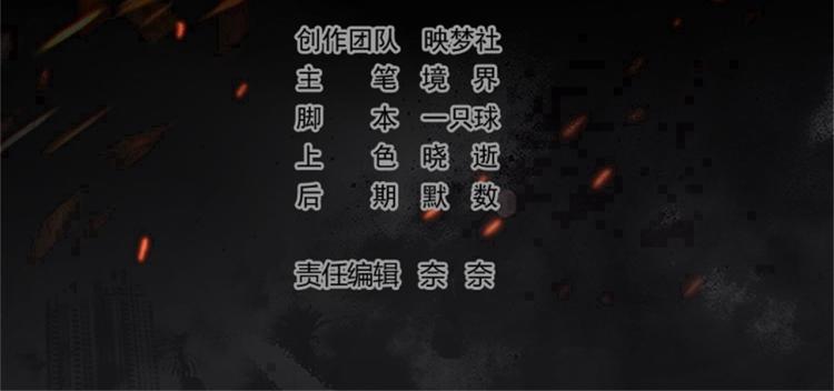 萬界仙王 - 第33話 過街老鼠，人人喊打？(1/4) - 4