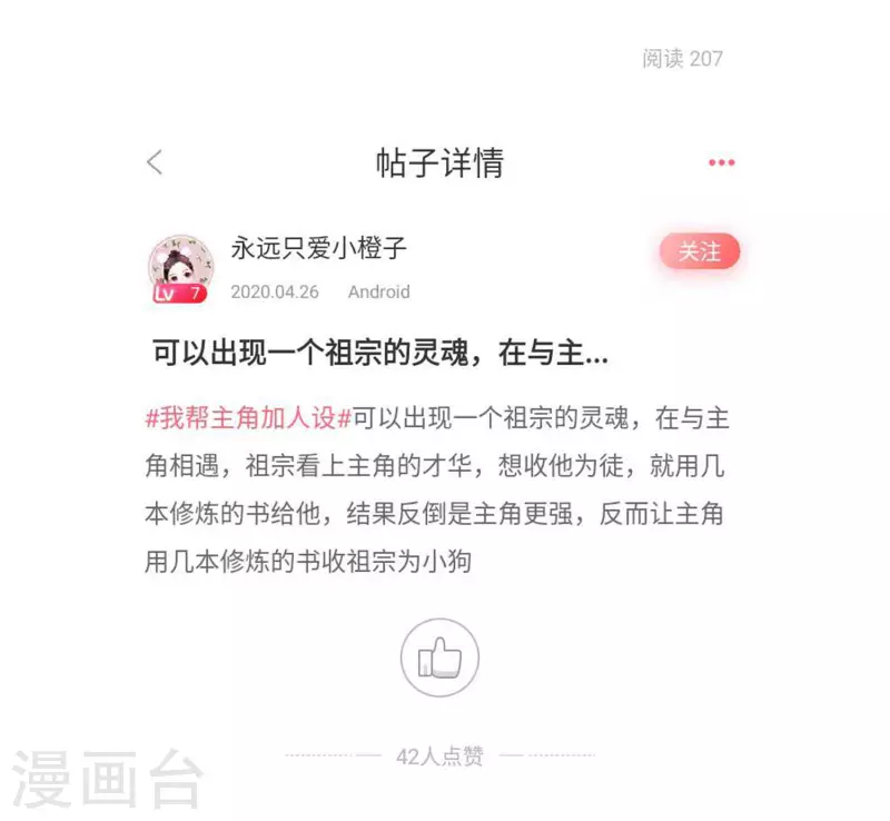 万界仙王 - 付费公告+获奖名单 - 1