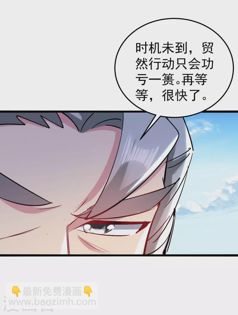 萬界仙王 - 第69話 無休止的折磨(2/2) - 1