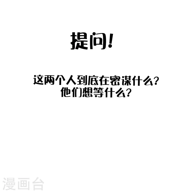萬界仙王 - 第69話 無休止的折磨(2/2) - 2