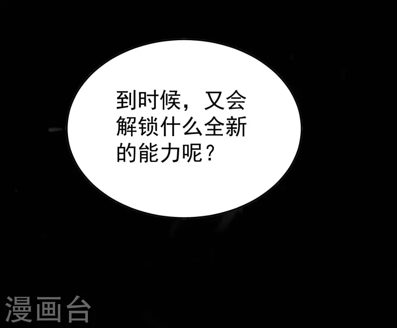 萬界仙王 - 第71話 這些秘籍全都給你(2/2) - 1