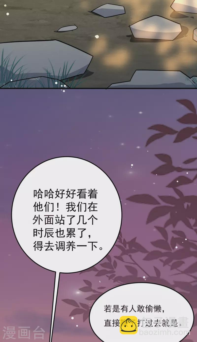 萬界仙王 - 第75話 只有螞蟻們能做的事 - 7