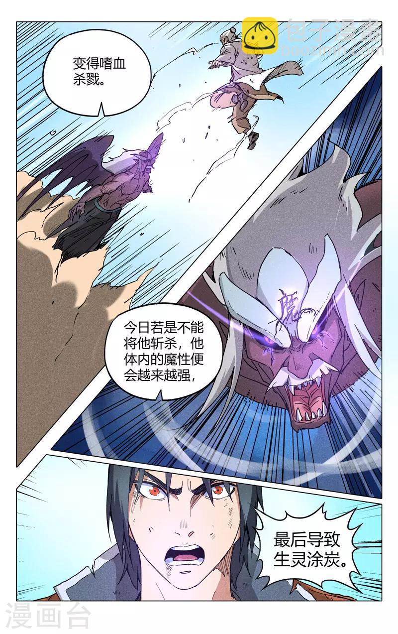第194话-第194话