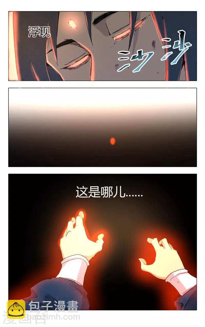 第196话-第196话