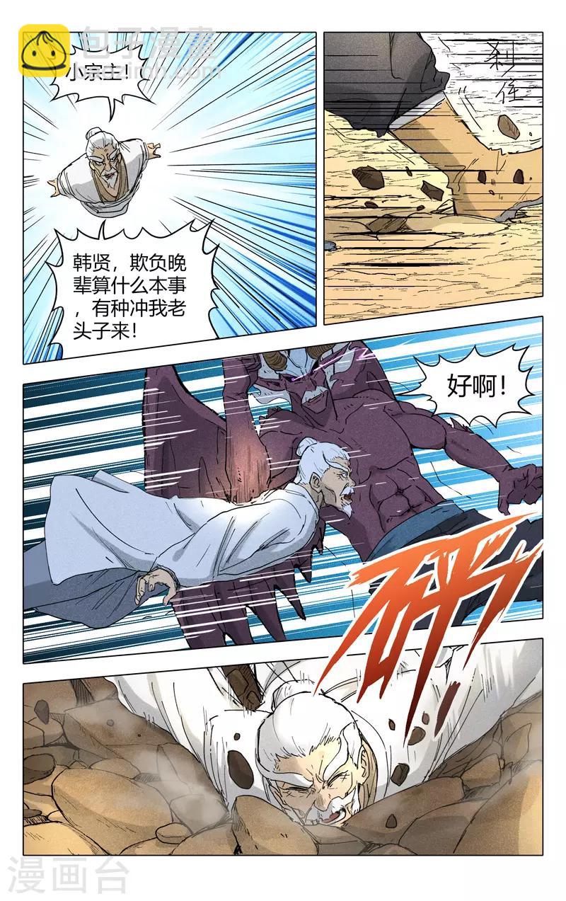 第196话-第196话