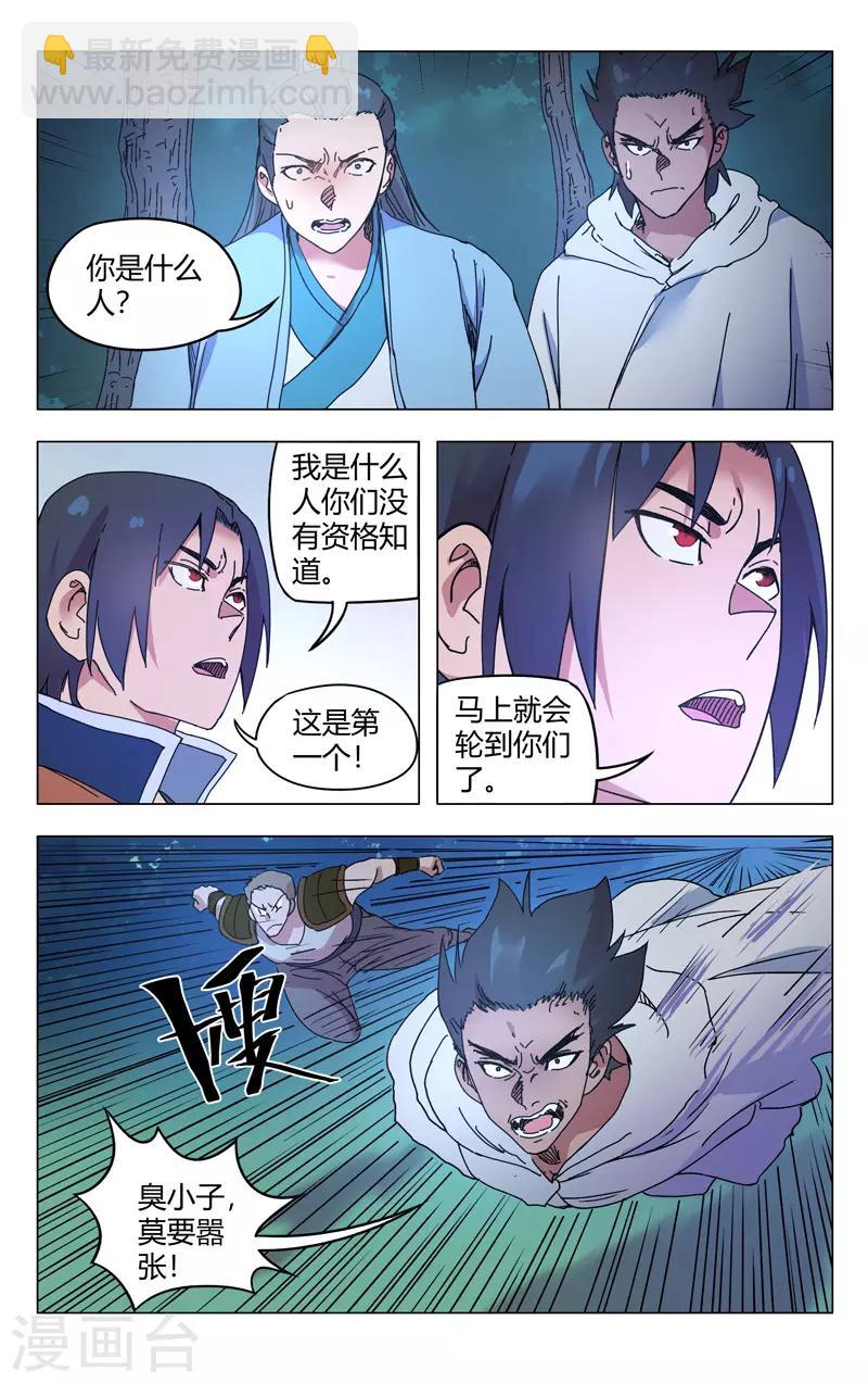 第265话-第266话