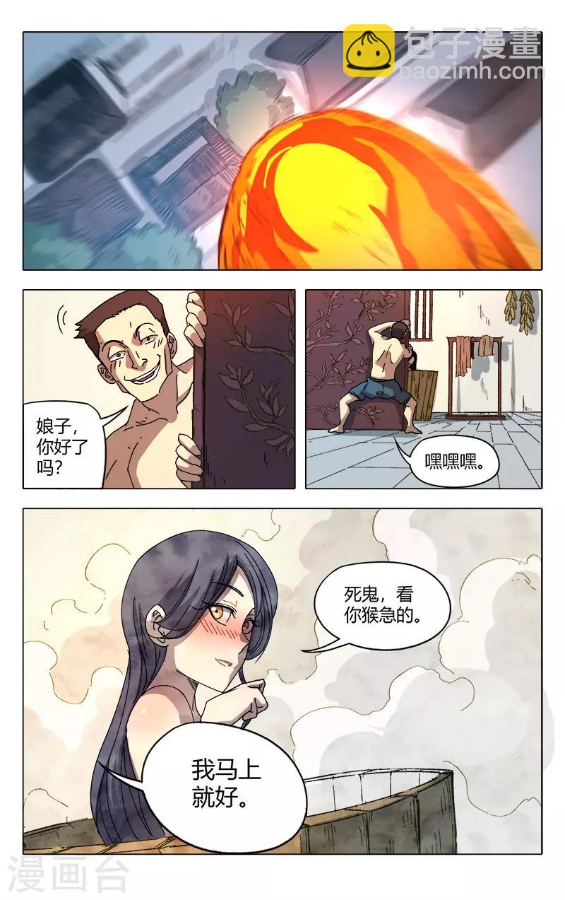 万界仙踪 - 第290话 - 3