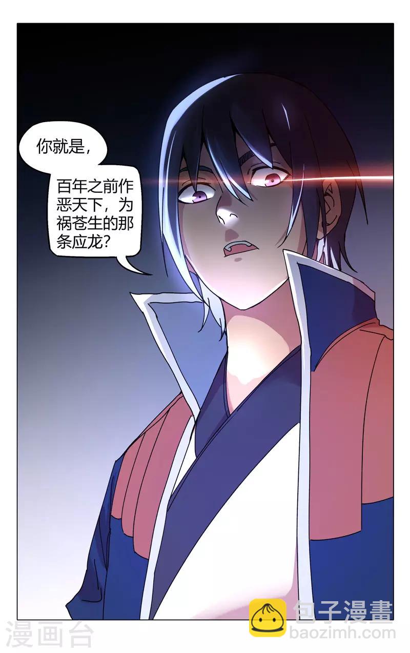 萬界仙蹤 - 第294話 - 2