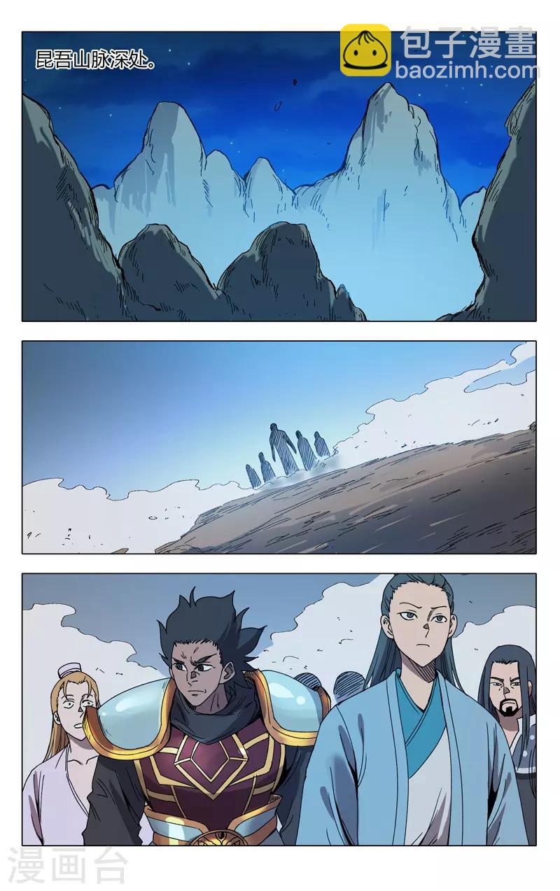 萬界仙蹤 - 第302話 - 2